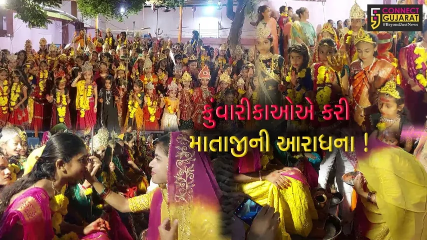 ભાવનગર: 151 કુવારીકાઓએ માં આદ્યશક્તિનું સ્વરૂપ ધારણ કર્યું,ગરબા રમી માતાજીની કરી આરાધના