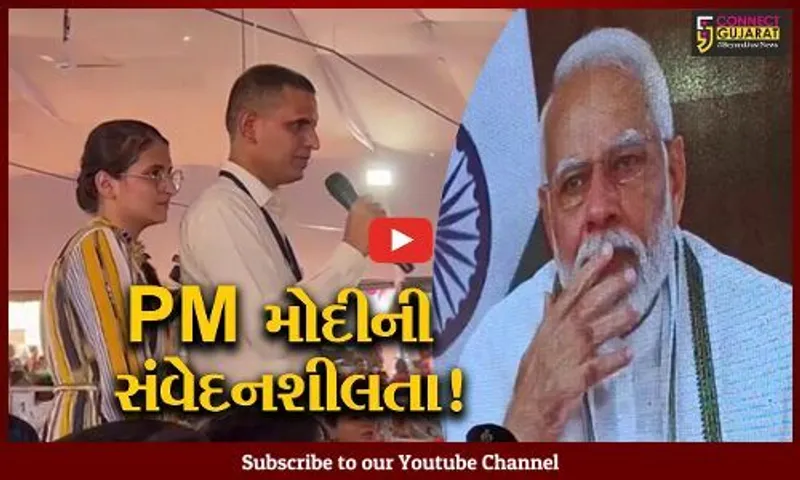 ભરૂચ: PM મોદી પ્રજ્ઞાચક્ષુ લાભાર્થીની દીકરી સાથે વાત કરતા થયા ભાવુક, જુઓ વિડીયો.