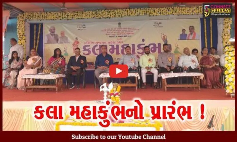 અંકલેશ્વર: દક્ષિણ ગુજરાત પ્રદેશ કક્ષાના કલા મહાકુંભનો પ્રારંભ,MLA ઈશ્વરસિંહ પટેલ રહ્યા ઉપસ્થિત