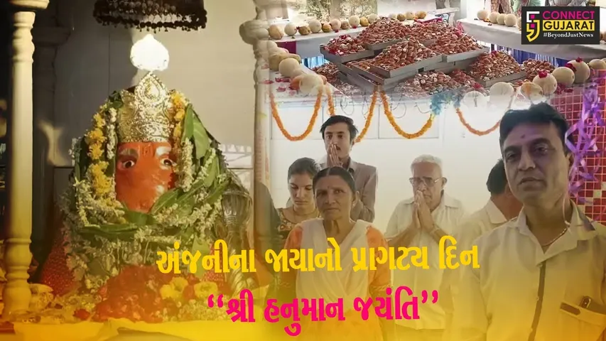 અંજનીના જાયાનો પ્રાગટ્ય દિન “શ્રી હનુમાન જયંતિ” : ભરૂચ શહેર તથા જીલ્લામાં આસ્થાભેર ઉજવણી કરાય...