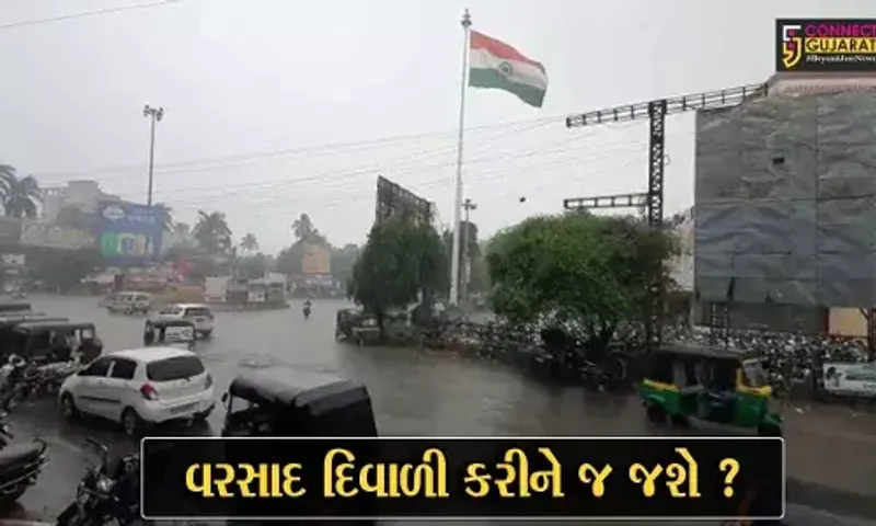 ભરૂચ: સતત ત્રણ દિવસથી વરસાદી માહોલ, ધોધમાર વરસાદ વરસતા વિવિધ વિસ્તારમાં પાણી ભરાયા