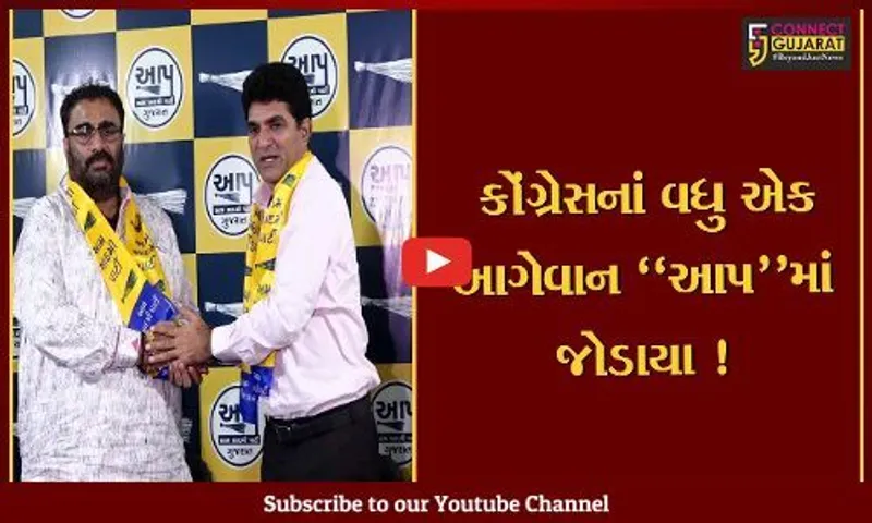 અમદાવાદ: કોંગ્રેસના આગેવાન અને કેસરીયા હિન્દુ વાહિનીના રાષ્ટ્રીય અધ્યક્ષ વિજય દવે આપમાં જોડાયા