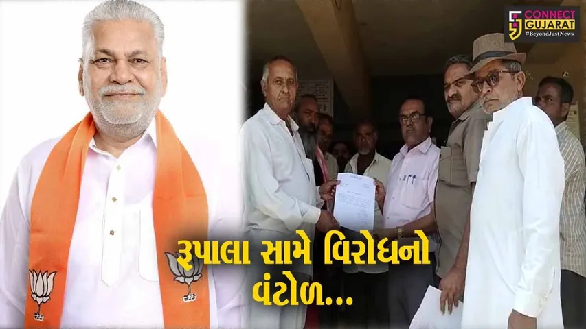રાજકોટ લોકસભાના ભાજપના ઉમેદવાર રૂપાલા સામે તેમના જ અમરેલી જીલ્લામાં વિરોધનો વંટોળ...