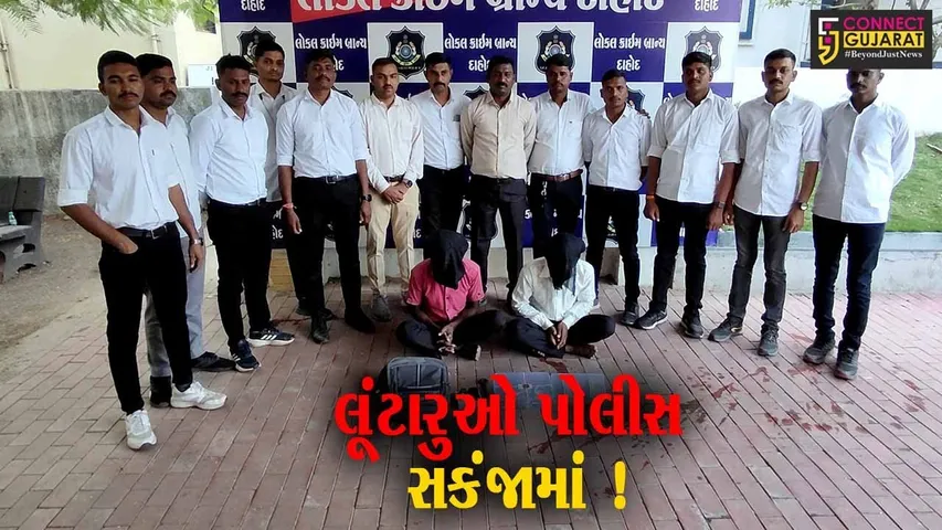 દાહોદ: ક્રાઇમ બ્રાન્ચે ગાંધીનગરમાં દંપત્તિને બંધક બનાવી લૂંટ ચલાવનાર આરોપીઓની કરી ધરપકડ