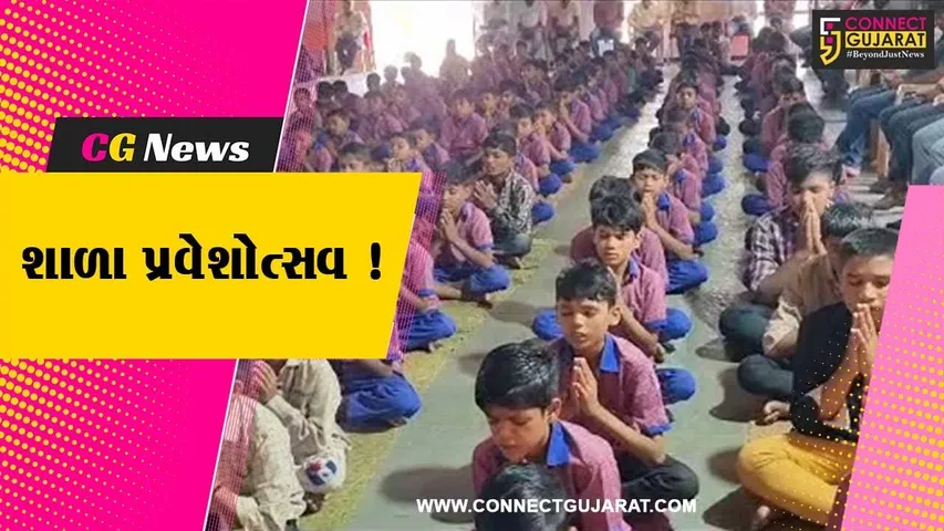 ભરૂચ:નેત્રંગ ખાતે આવેલ ચાસવડ આશ્રમશાળામાં શાળા પ્રવેશોત્સવનો કાર્યક્રમ યોજાયો