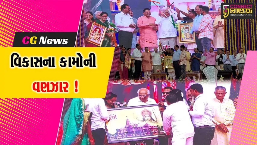 અરવલ્લી: વિકાસના વિવિધ કાર્યોનો મુખ્યપ્રધાન ભુપેન્દ્ર પટેલના હસ્તે શુભારંભ, આગેવાનો રહ્યા ઉપસ્થિત