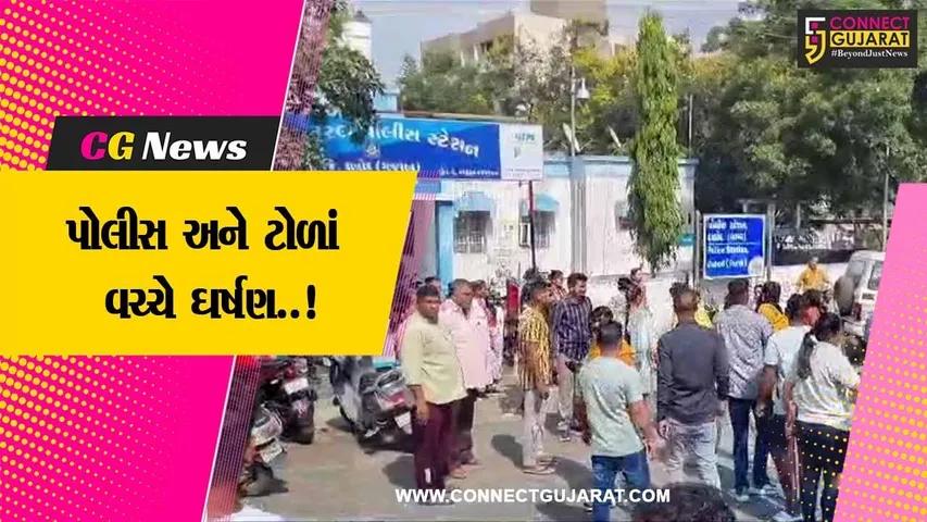 દાહોદ : પોલીસ મથકે મૃતદેહને મુકી ટોળાએ મચાવ્યો હોબાળો, પોલીસના મારથી મોત થયું હોવાનો કર્યો આક્ષેપ..!