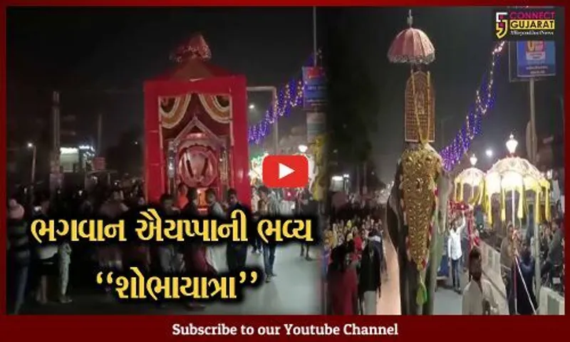 ભરૂચ : ગજરાજ સાથે કેરાલિયન સમાજ દ્વારા ભગવાન ઐયપ્પાની ભવ્ય શોભાયાત્રા યોજાય...