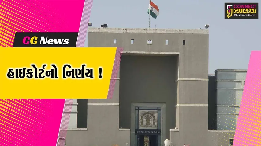 સુરત: ભાજપના મુકેશ દલાલ બિન હરીફ થવા મામલે તાત્કાલિક સુનાવણી માંગ હાઇકોર્ટે ફગાવી