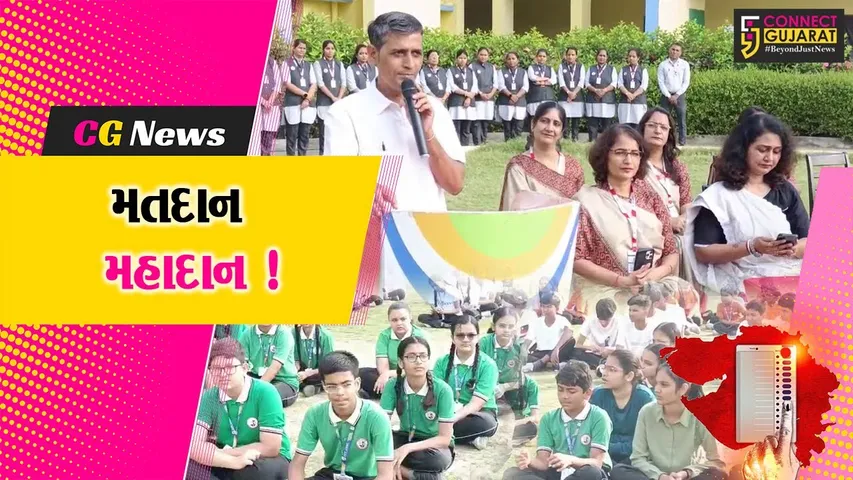 ભરૂચ: DEO કચેરી દ્વારા જયઅંબે ઇન્ટરનેશનલ સ્કૂલમાં મતદાન જાગૃતિનો અનોખો કાર્યક્રમ યોજાયો