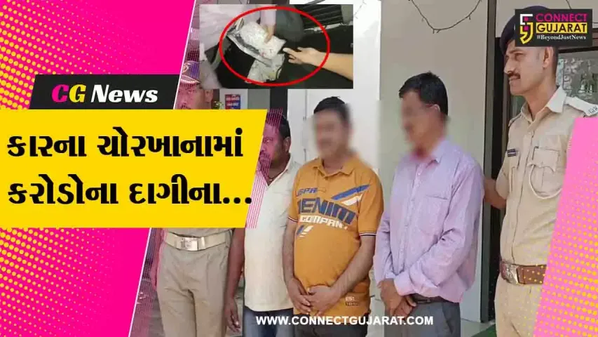 વલસાડ : કારમાં ચોરખાનું બનાવી કોલ્હાપુરથી ઉદયપુર લઈ જવાતું રૂ. 1 કરોડનું ચાંદી પોલીસે જપ્ત કર્યું…