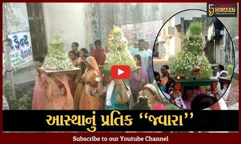 અંકલેશ્વર : દશેરા પર્વ નિમિત્તે ભાલીયા-કોળી પટેલ સમાજ દ્વારા જ્વારાનું વિસર્જન કરાયું…