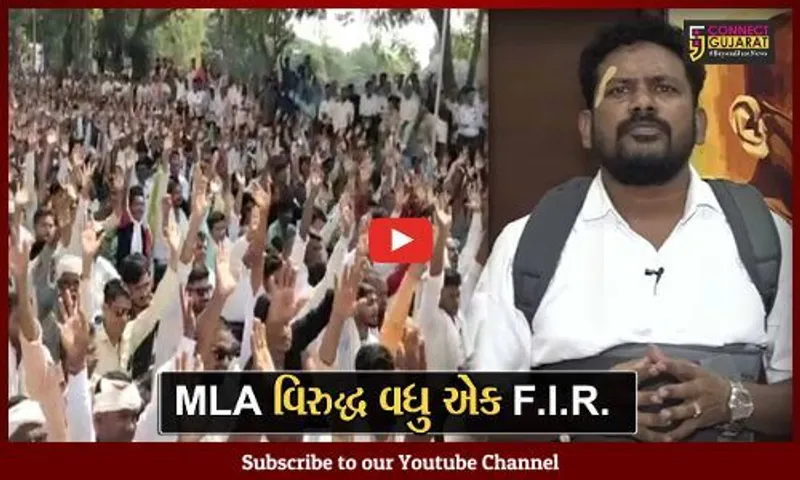 નવસારી : આક્રોશ રેલીમાં MLA અનંત પટેલના સમર્થકોએ કર્યો જાહેરનામાનો ભંગ, MLA સહિત 11 લોકો વિરુદ્ધ ફરિયાદ