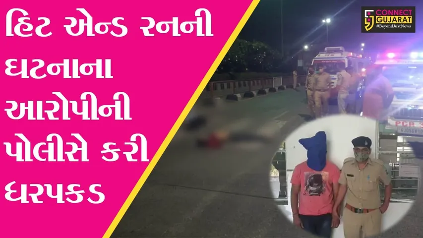 સુરત : ક્રિકેટ રમી ઘરે પરત ફરતી વેળા કારચાલકને થયું હતું મોડુ, પછી જુઓ કેવી ઘટનાને આપ્યો અંજામ..!