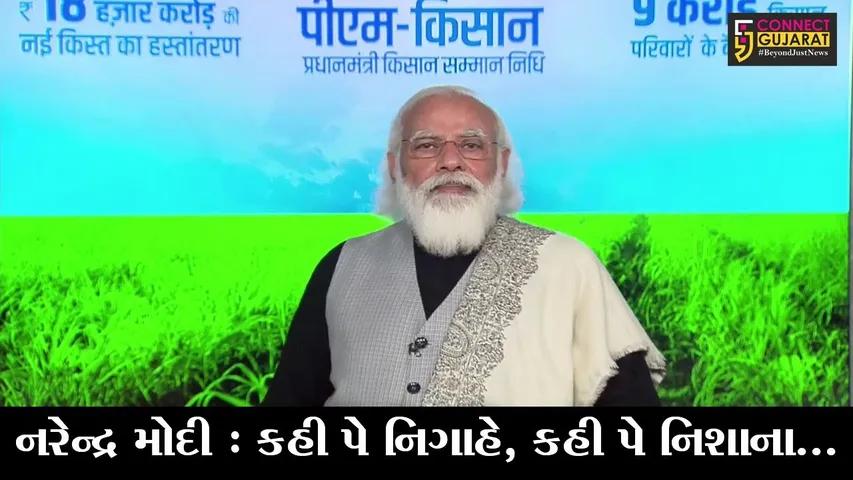 સુશાસન દિવસની ઉજવણીમાં વડાપ્રધાને સાધ્યુ મમતા બેનર્જી પર નિશાન