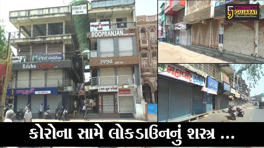 કોરોનાના સંક્રમણને રોકવા માટે વેપારીઓની પહેલ, સ્વયંભુ દુકાનો રાખી બંધ