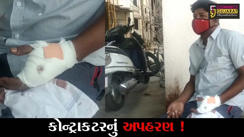 ભરૂચ:અંકલેશ્વરમાં રૂપિયાની લેવડ દેવડ બાબતે કોન્ટ્રાકટરનું અપહરણ, માર મારી છોડી મુકાયો