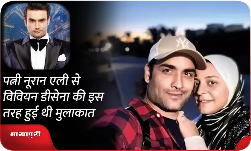  Vivian Dsena