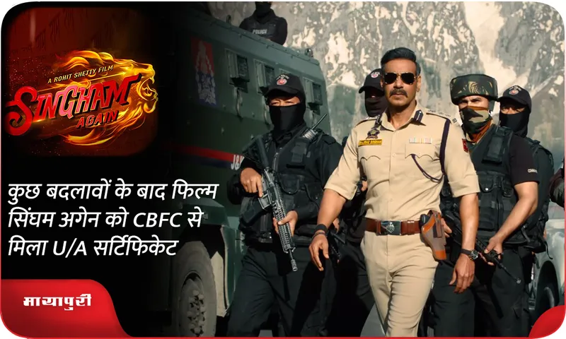 Singham Again