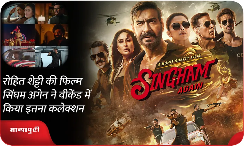ROHIT-SHEETY film 
