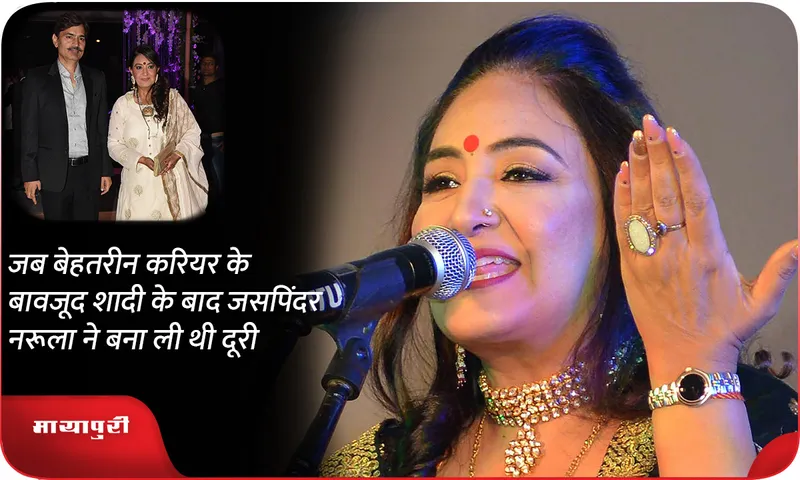 When despite having a great career, Jaswinder Narula distanced himself after marriage