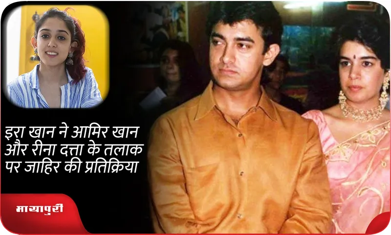 ira khan
