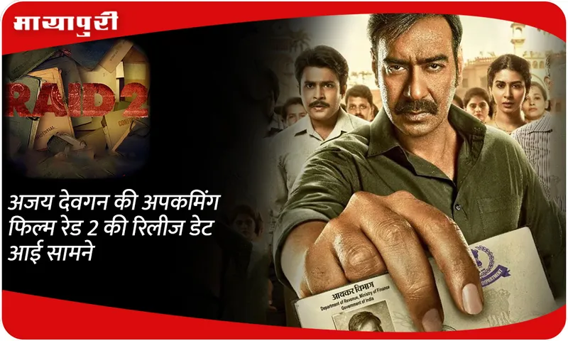 Ajay Devgn raid 2