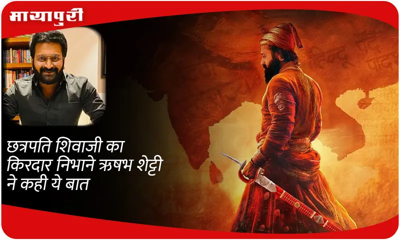 Chhatrapati Shivaji
