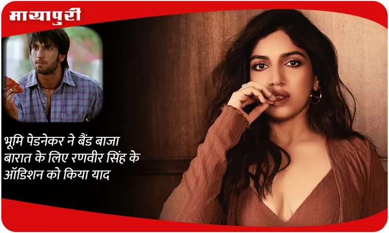 Bhumi Pednekar