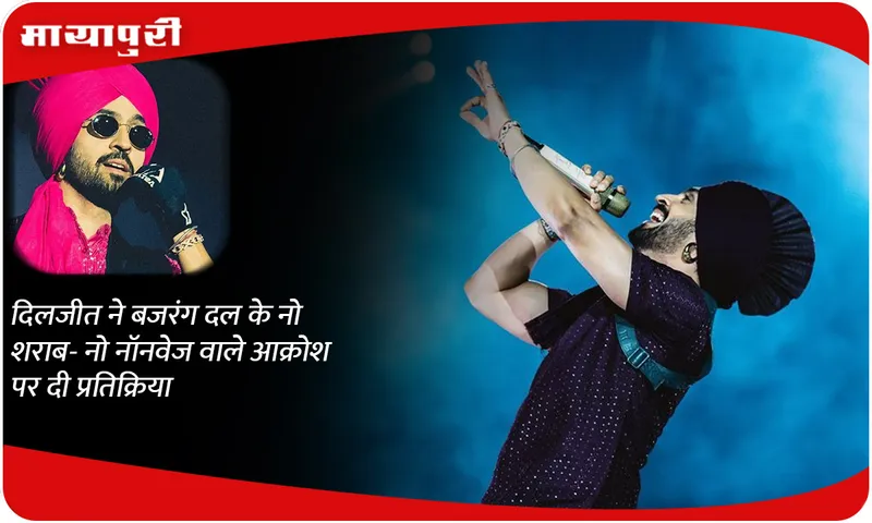 diljit Dosanjh