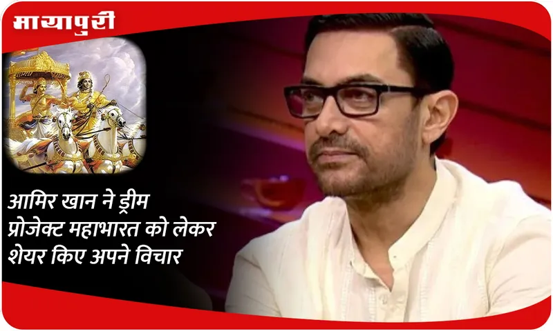 Aamir Khan