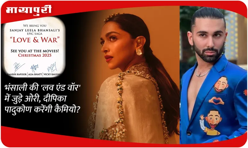 Ori joins Bhansali's 'Love and War', will Deepika Padukone do a cameo?