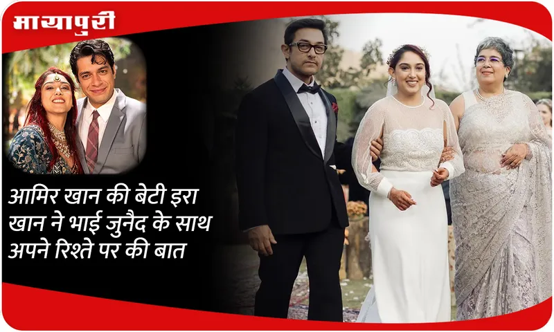 Aamir Khan daughter Ira Khan