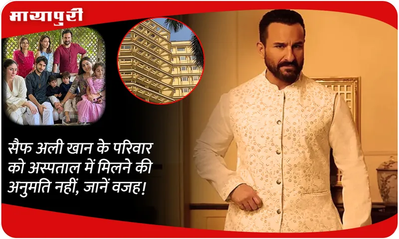 Saif Ali Khan family