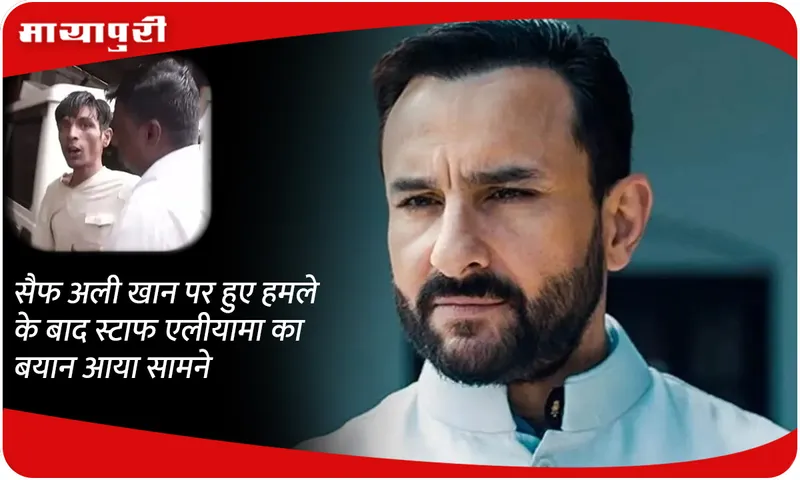 The accused who attacked Saif Ali Khan has been arrested