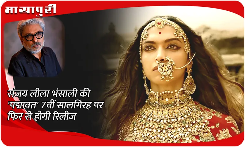 Padmaavat