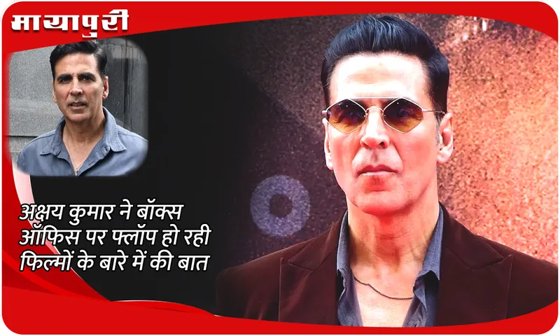 Akshay Kumar 