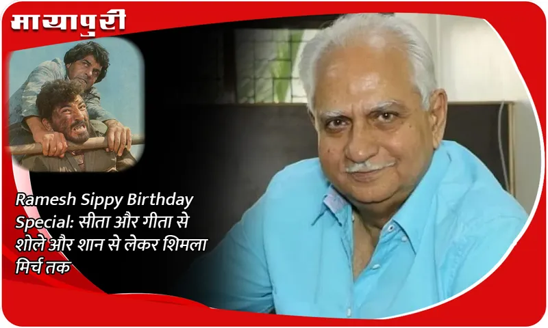 ramesh-sippy