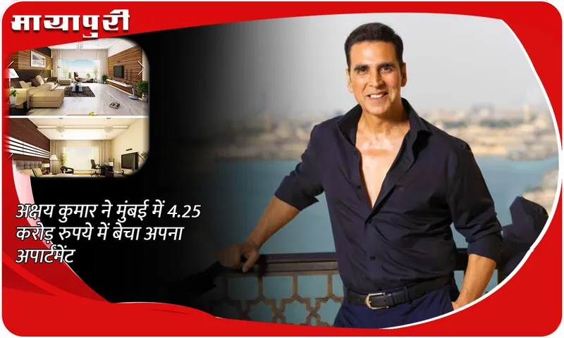 Akshay Kumar  apartment