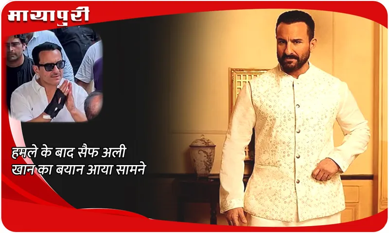Saif Ali Khan statement 