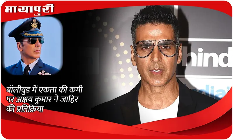Akshay Kumar 