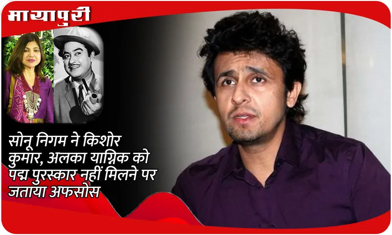 Sonu Nigam