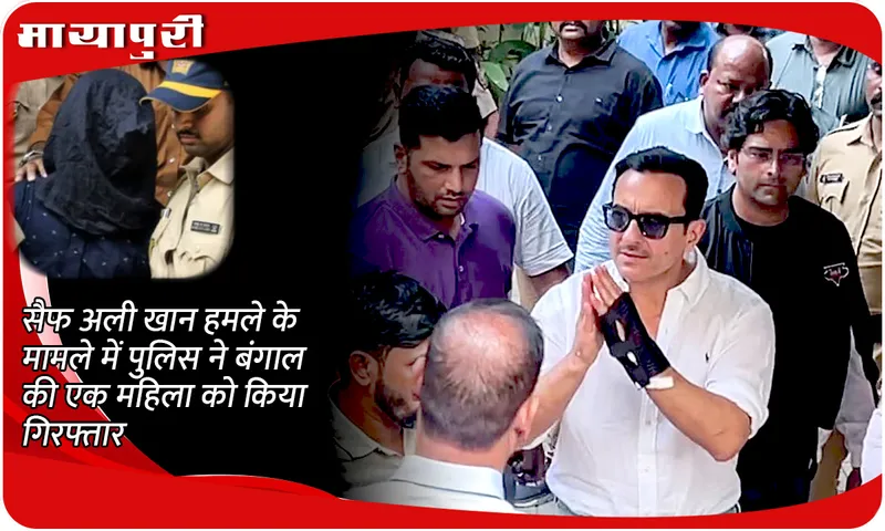 Saif Ali Khan attack case