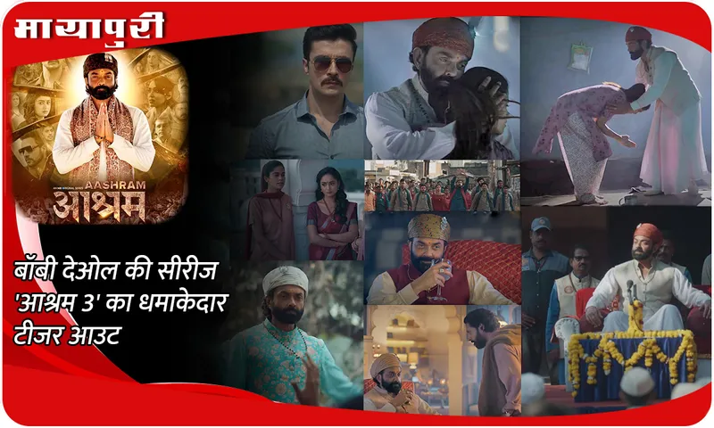 Ashram Season 3 Part 2 
