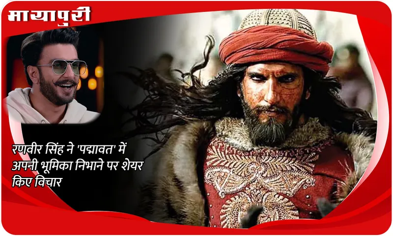 ranveer singh Padmaavat