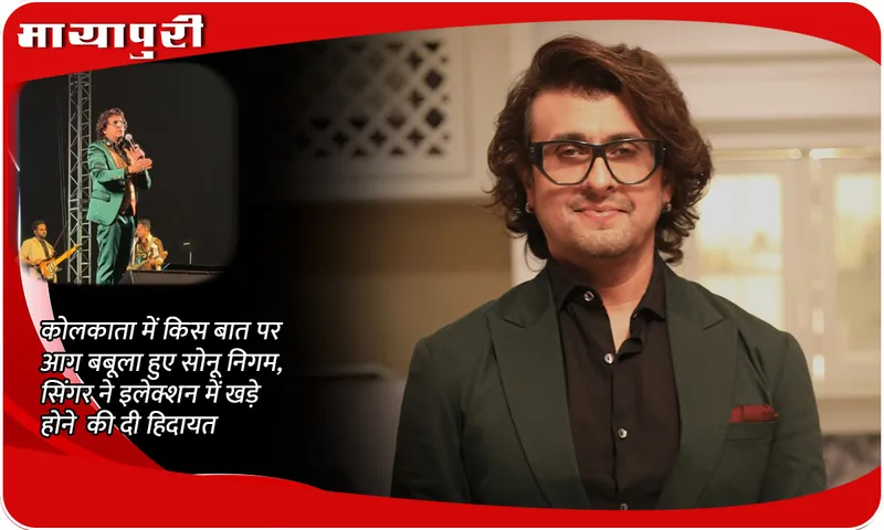 Sonu Nigam
