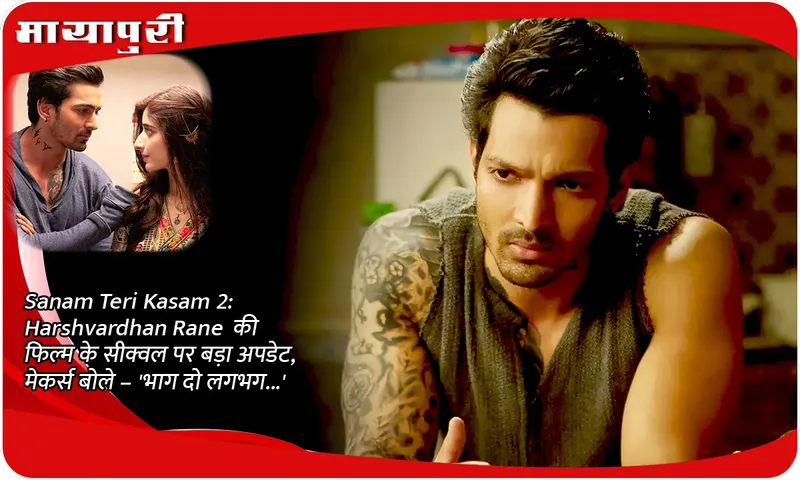 Sanam Teri Kasam 2