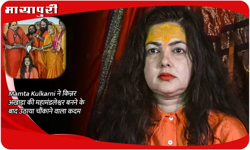 mamta-kulkarni