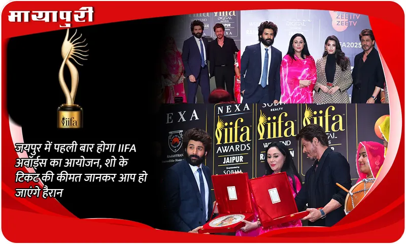 IIFA Awards 2025 