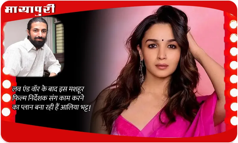 Alia Bhatt Nag Ashwin